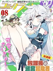 侧栏更新 雾号灯塔 第19话